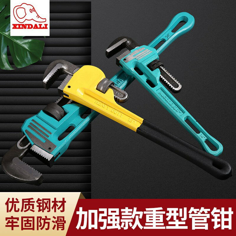 管鉗家用管子鉗自緊大號小管鉗子多功能管鉗扳手水管重型10寸