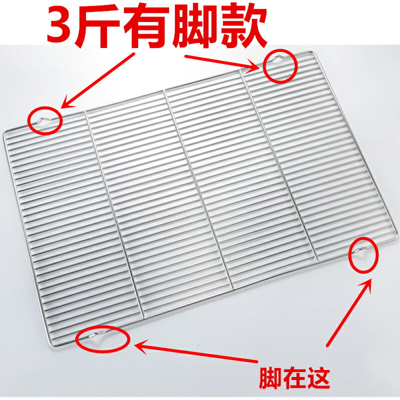 不鏽鋼烤網 烘烤網 烤肉網 不鏽鋼面包烘焙晾網 涼架蛋糕涼網冷卻架60 40平腳有腳燒烤網格片『XY38766』 8