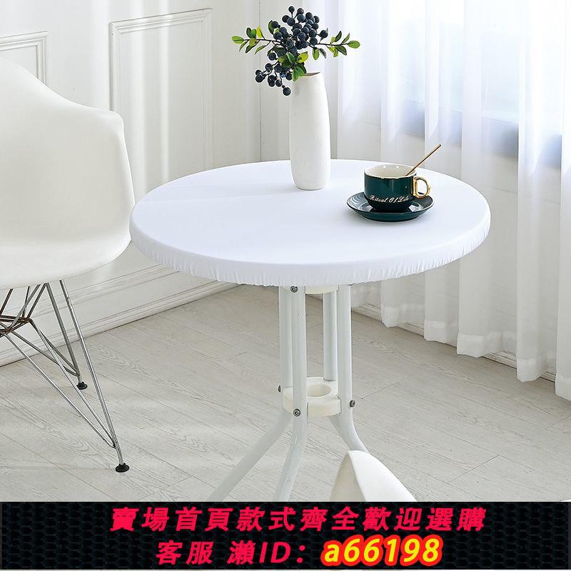 【臺灣公司 可開發票】小羊皮圓形桌布套防水防油酒店家用茶幾桌墊桌套罩食品級防滑純色