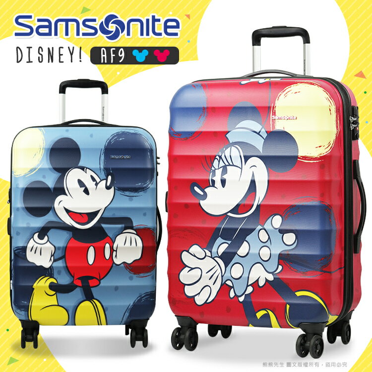 新秀麗Samsonite 行李箱 24吋 AF9 旅行箱