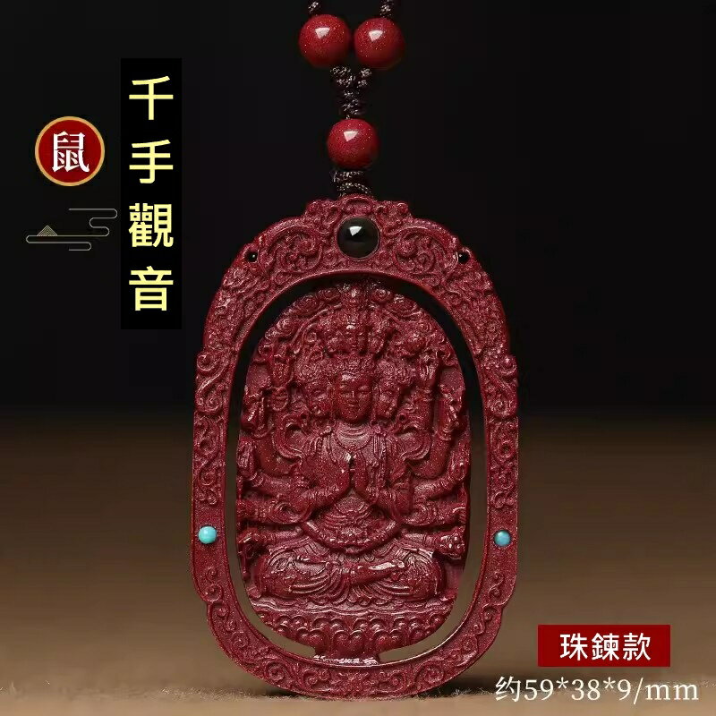 【巴黎精品】現貨+預購 硃砂項鍊朱砂吊墜子擋煞防小人轉運淨化招財開運-珠鍊生肖本命佛男女飾品8款a1jt107