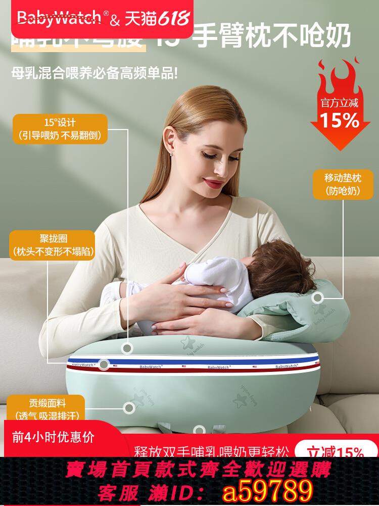 【臺灣公司 可打統編】babywatch哺乳枕頭嬰兒餵奶護腰防吐奶二合一斜坡墊神器解放雙手