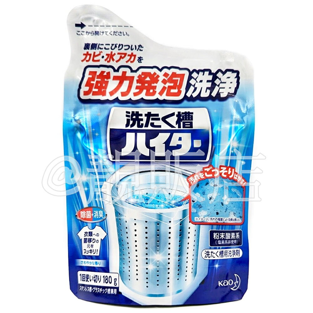 Kao 花王 酵素洗衣槽除垢清潔粉180g 強力發泡洗淨
