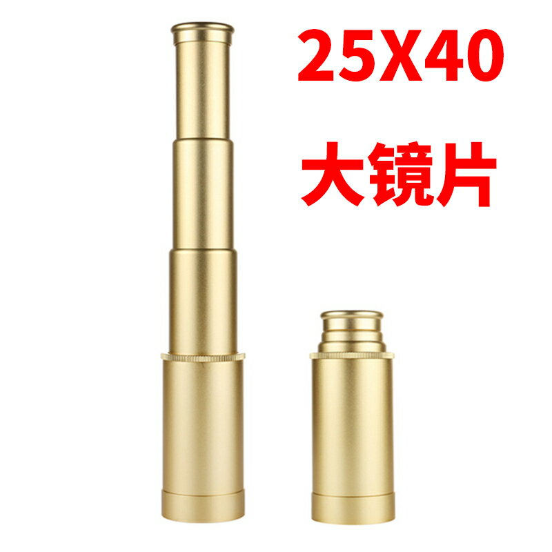 25X40單孔海盜拉伸縮便攜單筒海盜望遠鏡高畫質高倍夜視加勒比復古