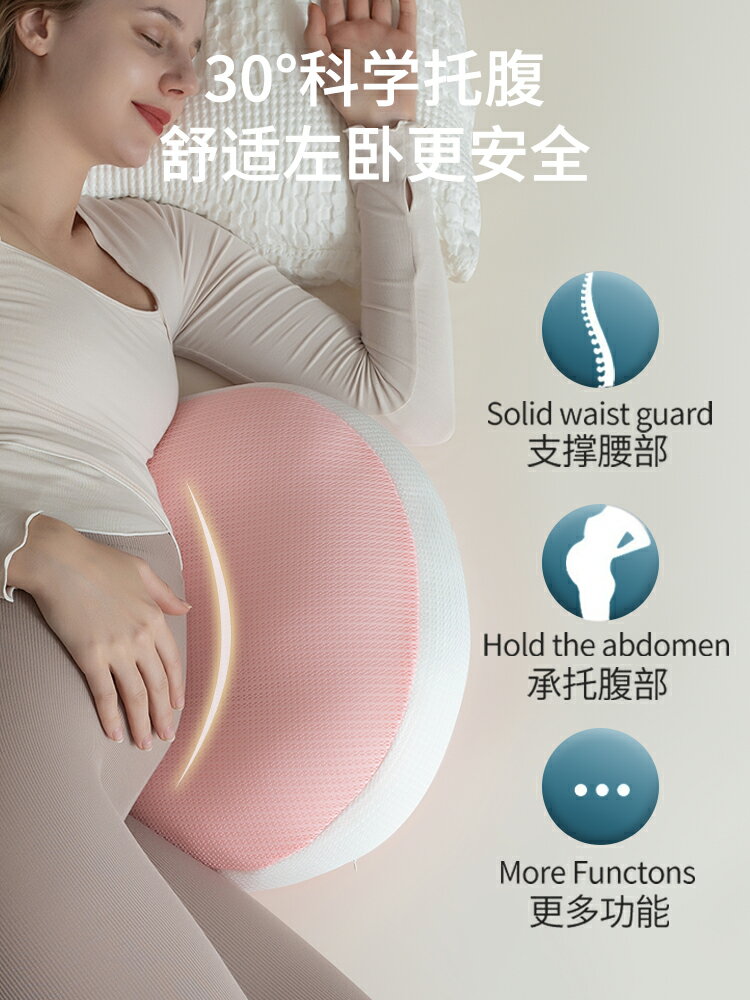 孕婦枕頭護腰側睡枕托腹懷孕睡覺專用神器夾腿u型長條可拆洗抱枕