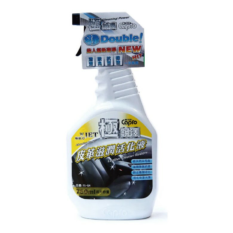 極銳澤 皮革滋潤活化液(750ml) [大買家]