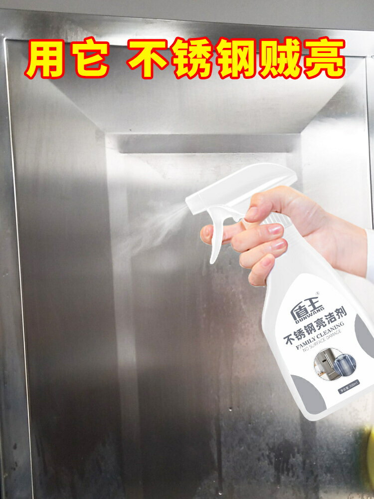 優樂悅~電梯不銹鋼亮潔劑擦轎廂電梯門專用上光增亮去汙護理保養液清潔劑