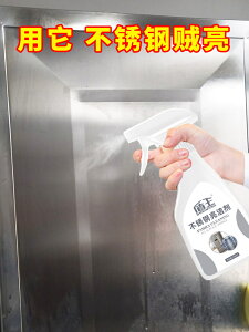 優樂悅~電梯不銹鋼亮潔劑擦轎廂電梯門專用上光增亮去污護理保養液清潔劑