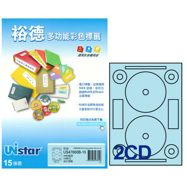 【多功能標籤】 裕德 白色光碟標籤 2格 1500入/箱 US47660-100標籤貼紙 影印標籤 印刷 雷射列印