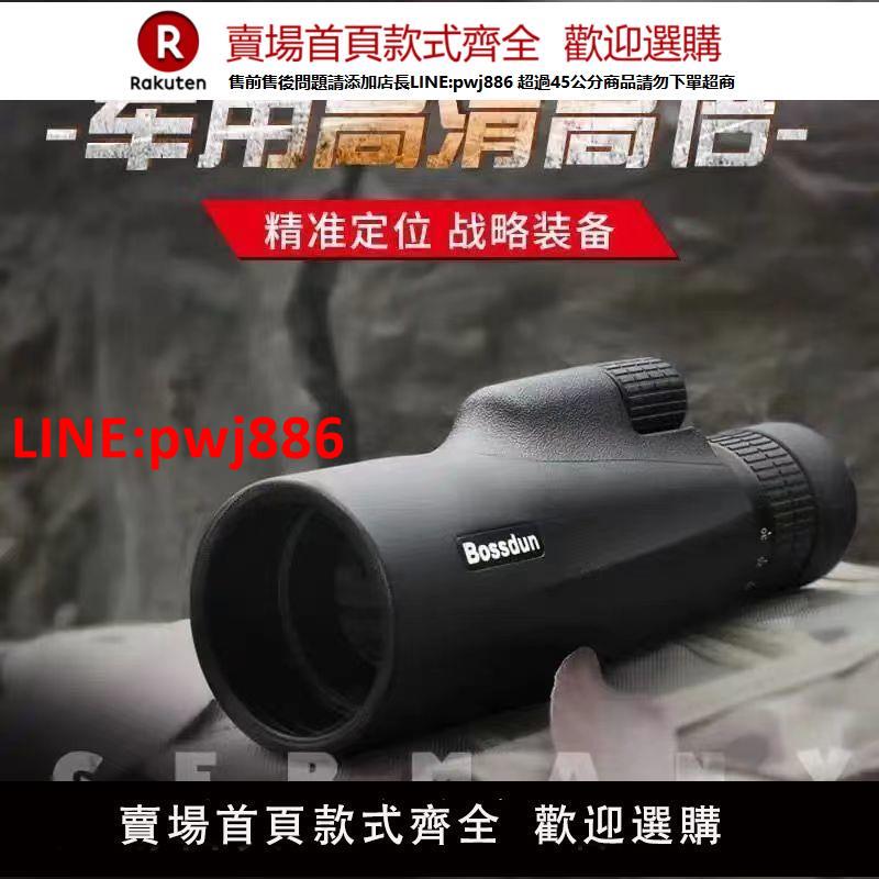 【臺灣公司優質服務】10-30倍新款單筒望遠鏡專業級微光夜視大口徑成人高倍高畫質戶外