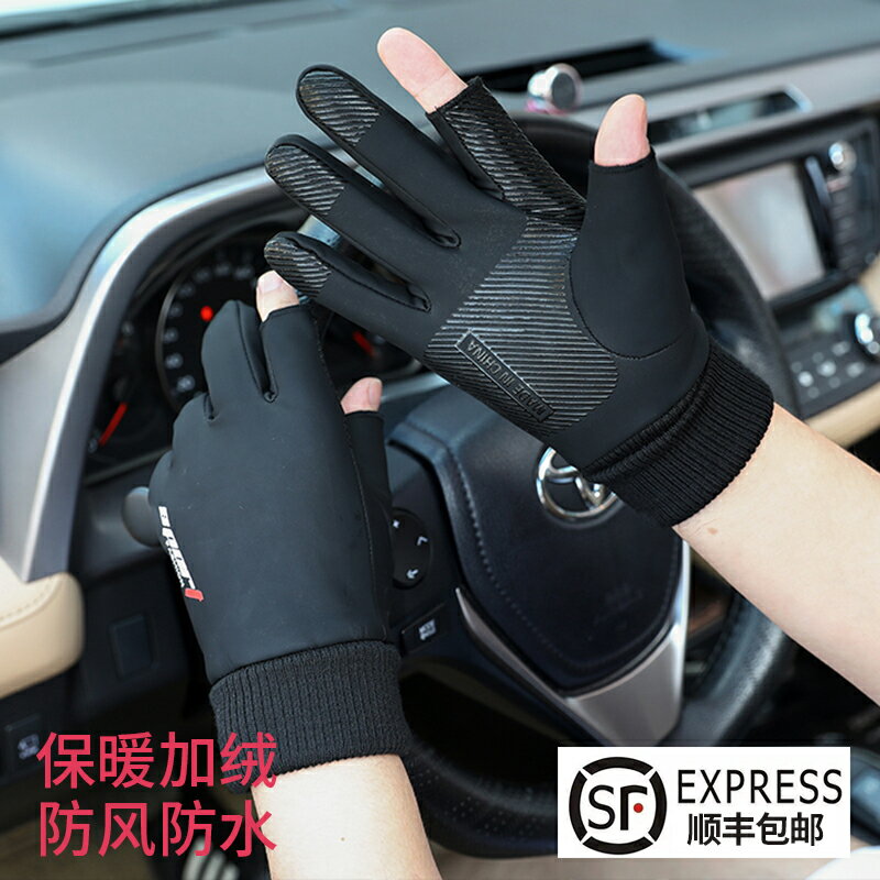手套男冬季觸屏防水加絨保暖戶外騎行運動開車外賣半指漏二指手套
