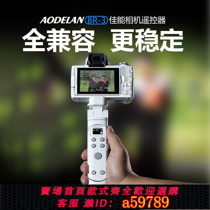【台灣公司 可打統編】適用CANON佳能G7X3相機手柄藍牙無線快門遙控器vlog手持三腳架R5