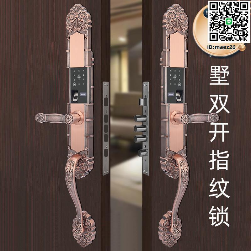 【全球優品滙】家用密碼鎖防盜門指紋鎖電子鎖刷卡鄉村別墅雙開歐式大門鎖遠端